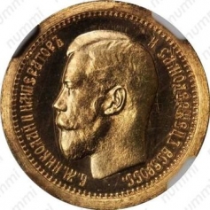 Золотая монета 5 русов Николай II 1895 г., 1/3 империала, Пробная, 4,3 г., Au 900