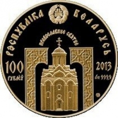 Золотая монета 100 рублей "Преподобный Серафим Саровский"  2013 год