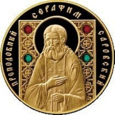 Золотая монета 100 рублей "Преподобный Серафим Саровский"  2013 год