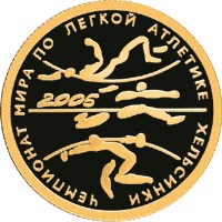Золотая монета 50 рублей "Чемпионат мира по легкой атлетике в Хельсинки." 7,78 грамм 2005 год