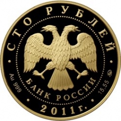Золотая монета "Переднеазиатский леопард", 100 рублей, 2011 год, Au 999