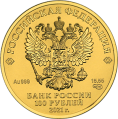 Золотая монета "Георгий Победоносец" СПМД, 100 рублей, АЦ