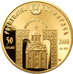 Золотая монета "Преподобный Серафим Саровский", 50 рублей, 2008 год